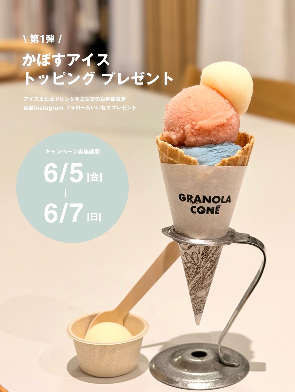 阪急西宮ガーデンズ】アイスも楽しめるコーヒースタンド1周年